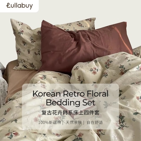 中国直送】Lullabuy ヴィンテージフローラル韓国風寝具4点セット