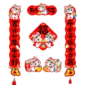 优禾的家 2026新款磁吸对联入户福字门贴装饰  马年大吉款 1副 【磁吸】【带流苏】