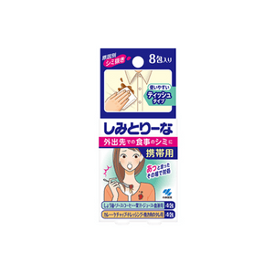 【日本直郵】 日本 KOBAYASHI 小林製藥 去漬濕巾 便攜裝 8包