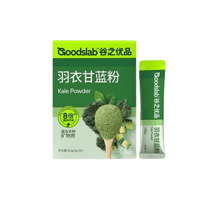 【中国直邮】 谷之优品 羽衣甘蓝粉膳食纤维蔬菜粉青汁健身冲饮早餐   30条/盒