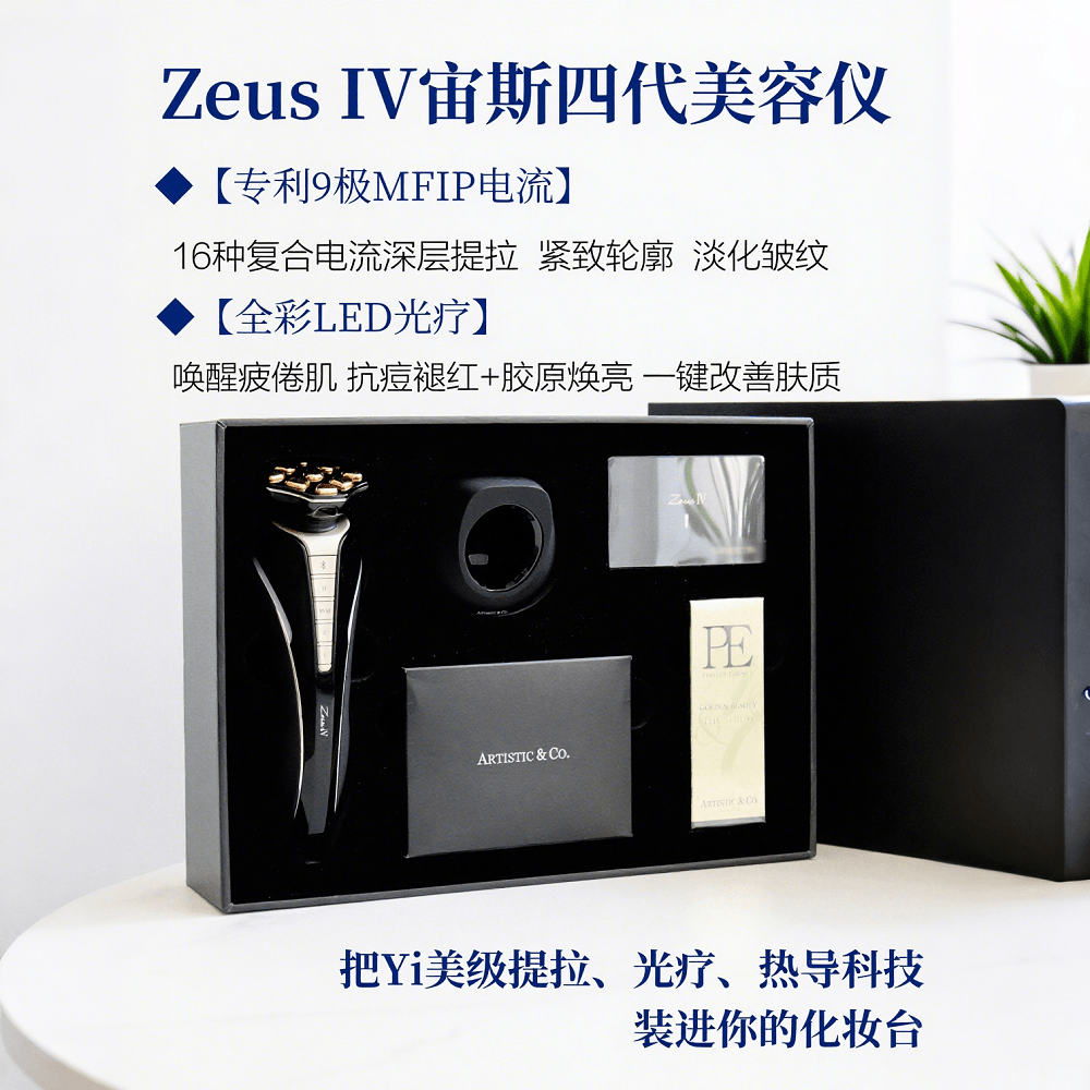 Dr.Arrivo Zeus 第4世代多機能美容機器（日本製） - スマートアプリ
