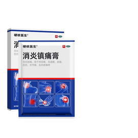 Lumbar Disc Herniation Plaster Sent Lumbar Spine Patch 10 Disc Lumbar Muscle Strain14 Pieces *1 Box