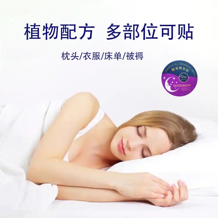 香港大药房 晚安贴 精油好眠贴 快速入睡草本植物薰衣草睡眠贴 10贴/盒