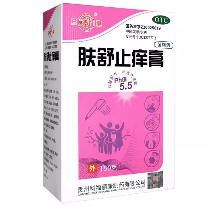 [중국에서 온 다이렉트 메일] 위롱푸슈 소양증 크림 150g/박스 습진 피부염 혈열풍건 노인 및 어린이 간호 및 목욕