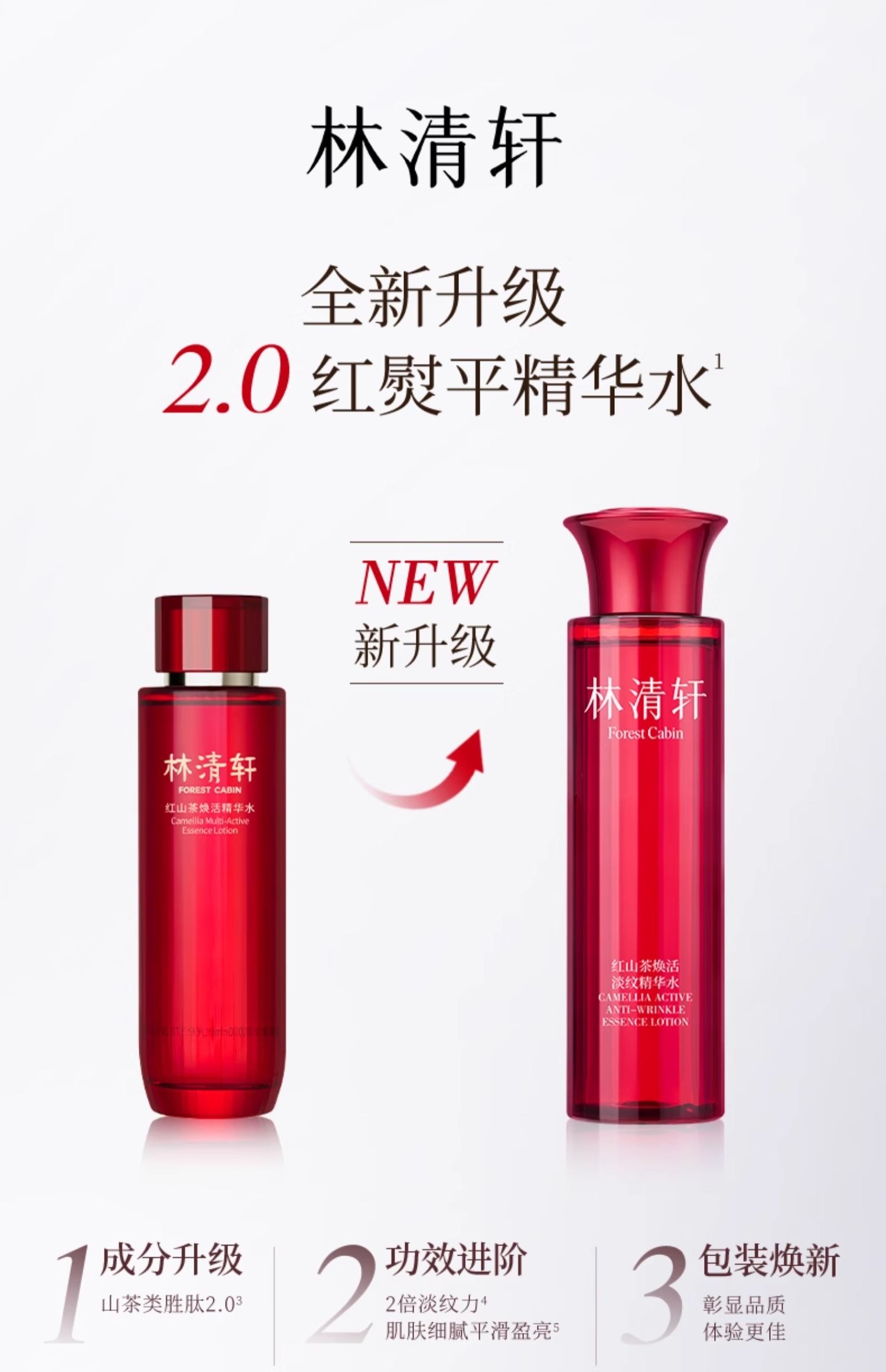 Red Camellia Revitalizing Essence Water 200ml/ Bottle