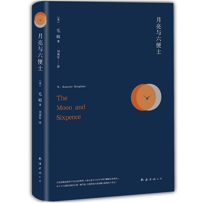 【中国からのダイレクトメール】モームの代表作『月と六ペンス』がDoubanで9.4点の高得点を獲得、テンセントビデオコラムで良書推奨、数百万の文学芸術青年にとって夢の本、ベストセラー