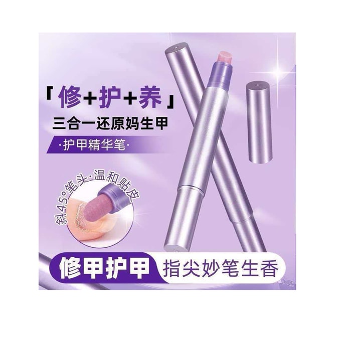 [중국 직배송] 스마트홈 각질제거 네일 폴리시 펜 (1개)