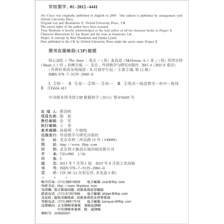 外研社英语分级阅读x计划 学生包第12级领先阅读套装8册附光盘 亚米