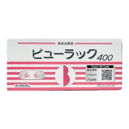 日本KOKANDO皇汉堂小粉丸特效清宿便便秘丸 排毒润肠通便 400粒