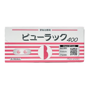 【日本からの直送】KOKANDO 黄漢堂 小粒粉末丸薬 整腸・便秘薬 解毒・腸を緩めて腸をゆるめる 400錠