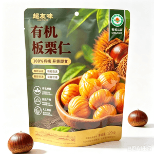 超友味 有機栗子仁 袋から出してすぐに食べられる 120g (個包装) 【YAMI独占先行販売】