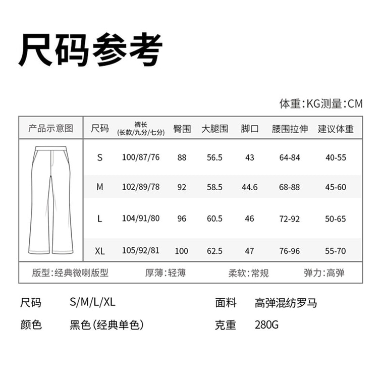 【中國直郵】 HSPM 微喇休閒褲1條 黑色-九分 XL 經典百搭顯瘦通勤高腰塑形 11
