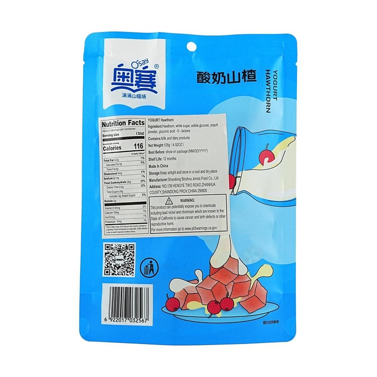 奧賽 優格山楂 開胃小點心 128g 4