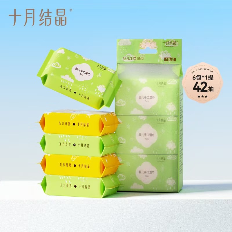 十月結晶 迷你濕紙巾 隨身攜帶小包紙巾 嬰兒手口屁專用 兒童寶寶隨身裝濕紙巾 6包裝