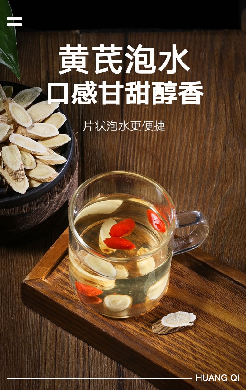 南京同仁堂 黄芪北芪 无硫 150g超值大份量 煲汤泡茶 补气养血 增强免疫力 养生食材【喝出好气色 办公室里的美容院】