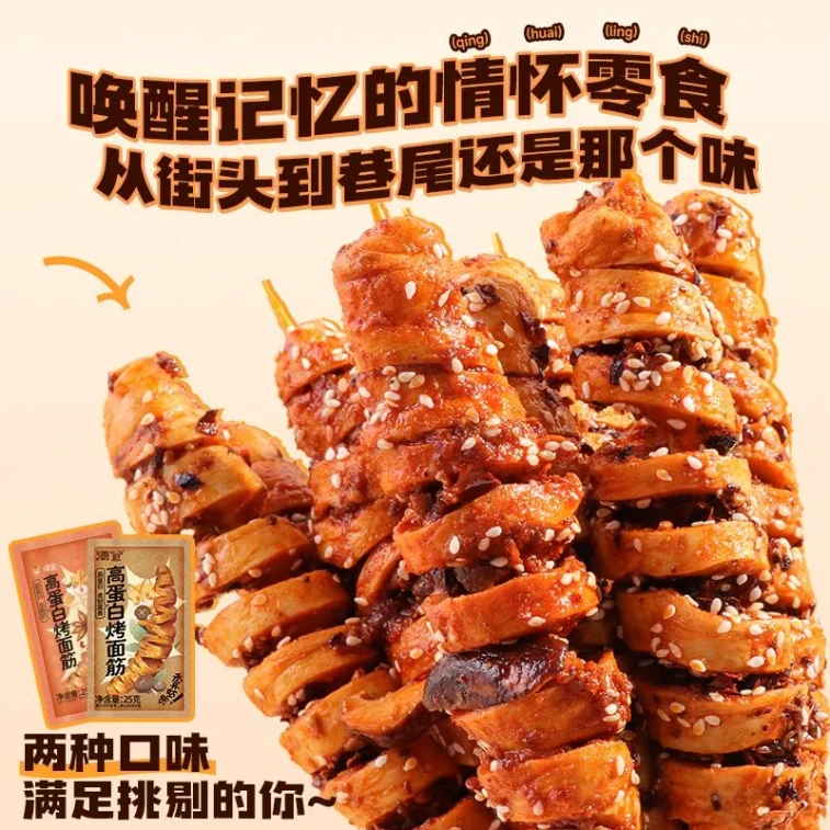 High-Protein Roasted Seitan with 0 Added Sugar [BBQ Flavor, Mushroom Flavor] [4 Packs Inside] approximately 100g*1 Bag 5