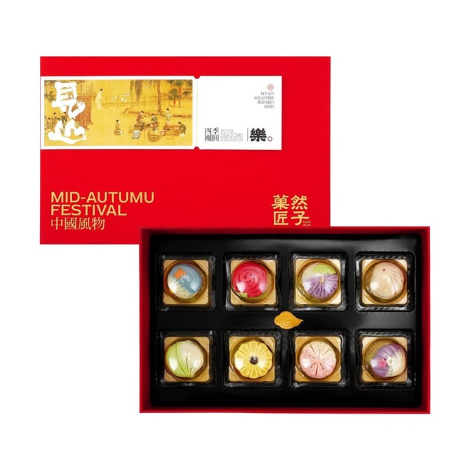 【中秋節LAST CALL】【亞米獨家】菓然匠子 四季見山 月餅禮盒 新中式國風糕點 8片 400g【鳳梨生椰+烏梅悅蓉+青稞紅棗枸杞+楊枝甘露冰皮+蜜桃生椰+烏梅悅蓉+青稞紅棗枸杞+楊枝甘露冰皮+蜜桃生椰+烏梅悅蓉+青稞紅棗枸杞+楊枝甘露冰皮+蜜桃+青稞白米果味辣椒甜椒鹽奶酪+覆盆子】
