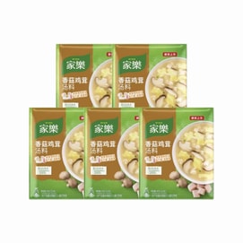 【中国直邮】 德国 家乐 汤包速食汤调料包香菇鸡茸汤料36g*5袋