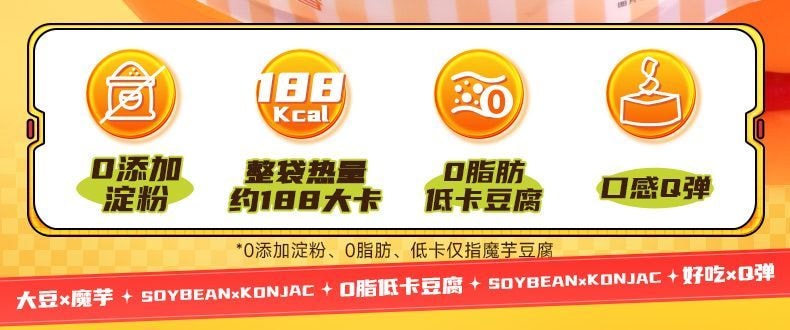 清宜 魔芋速食豆腐千页豆腐轻食代餐223g*1袋