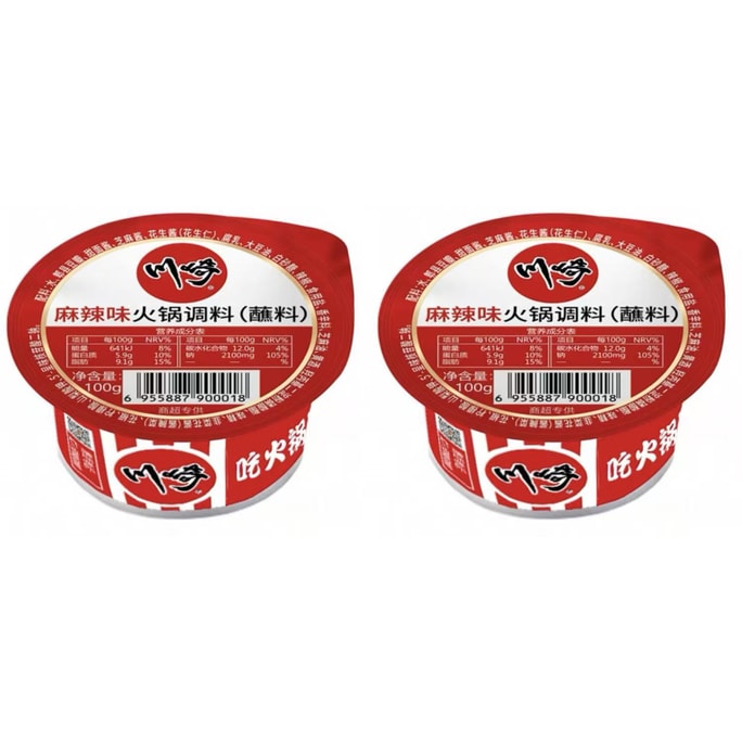  Hot pot dipping sauce Spicy and numbing flavor 100g*2boxes [Hot pot companion] [Fresh, fragrant and delicious]