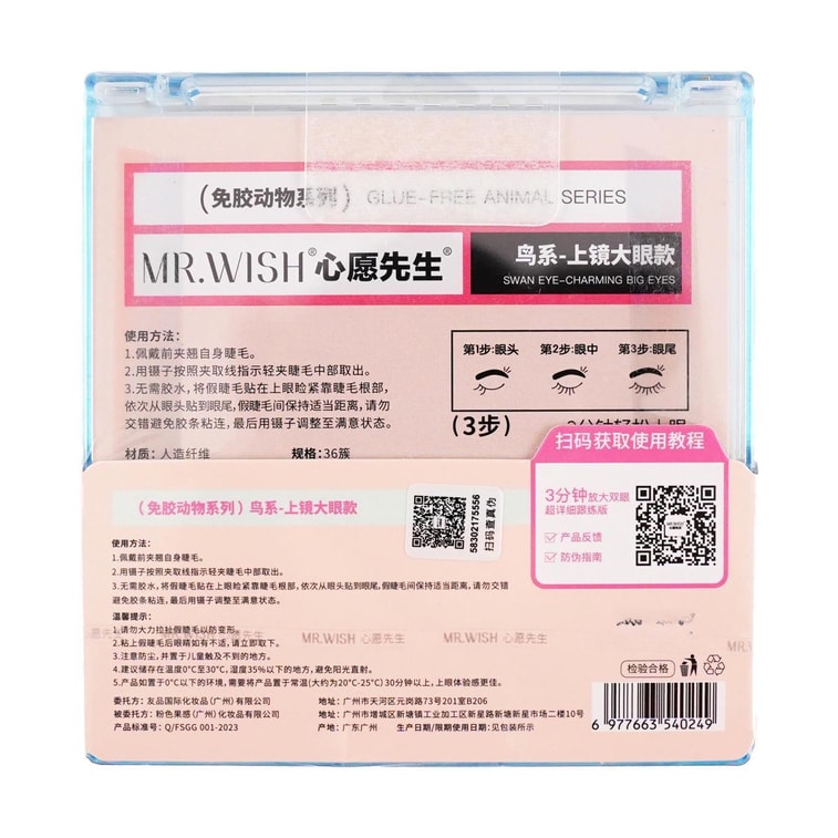 Mischievous Animals Series 2.0, Glue-Free False Eyelashes, C Curl, #Birds, Clearly Defined 7