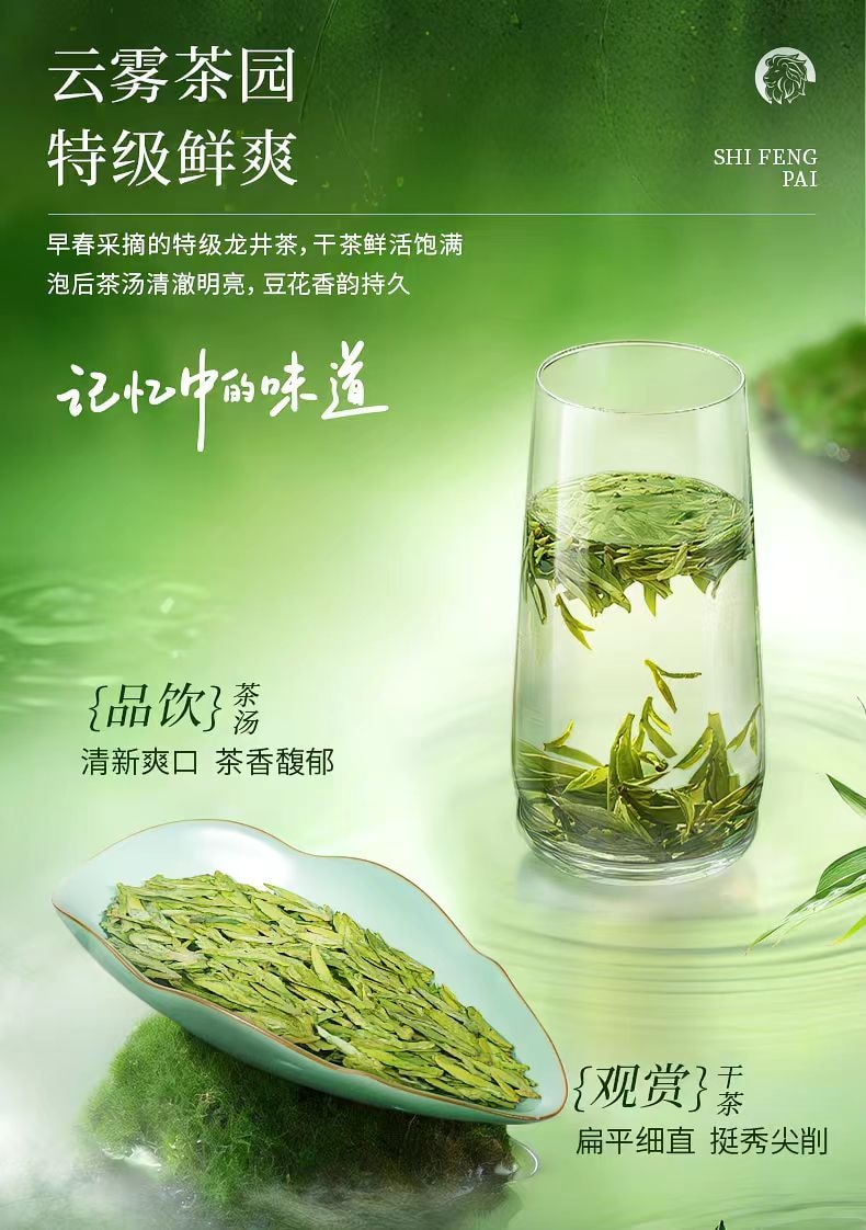 【中國直郵】 獅峰茶葉 獅峰 2026新茶上市 春茶綠茶特級龍井茶葉杭州明前精選龍井43正宗50g*1罐