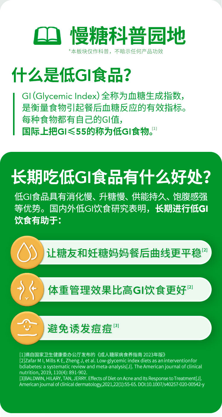 【中国直邮】 慢教授 低GI慢糖挂面 180g