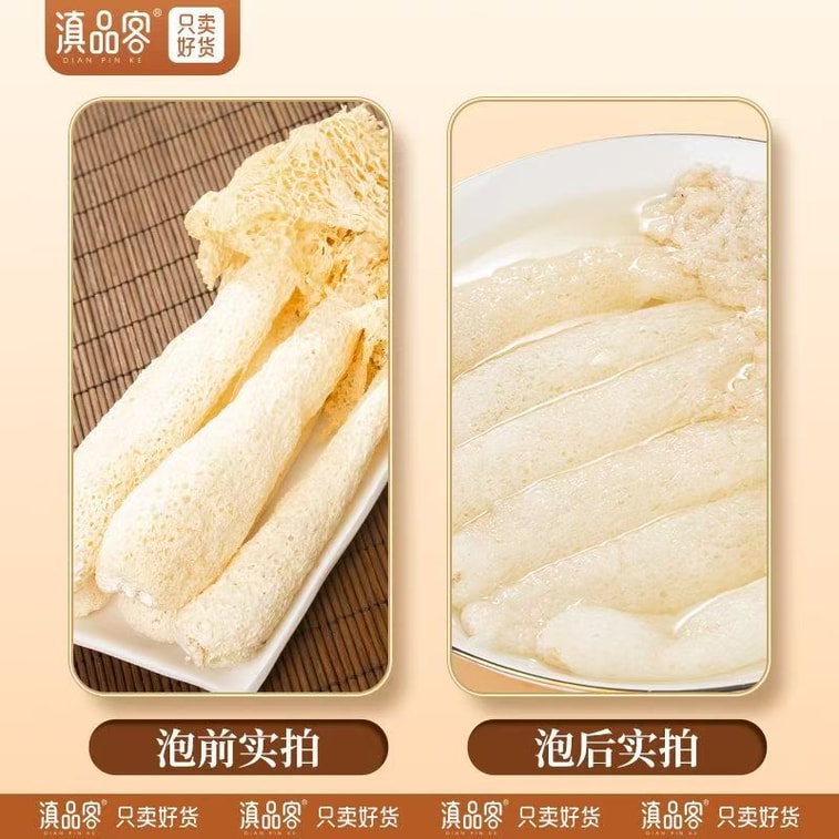 【中國直郵】 滇品客 農科院正宗雲南長裙竹荪乾貨特產竹笙新貨火鍋煲湯食材袋裝21g*1袋 5