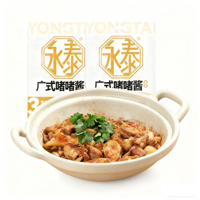 【中國直郵】 永泰 啫啫醬汁粵式正宗啫啫煲專用醬燜魚燜雞鮑魚家用商用調味醬 60​​g