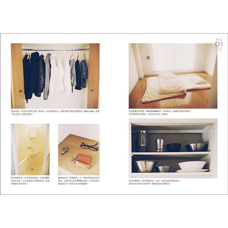 【繁體】我決定簡單的生活:從斷捨離到極簡主義,丟東西後改變我的12件事! 3