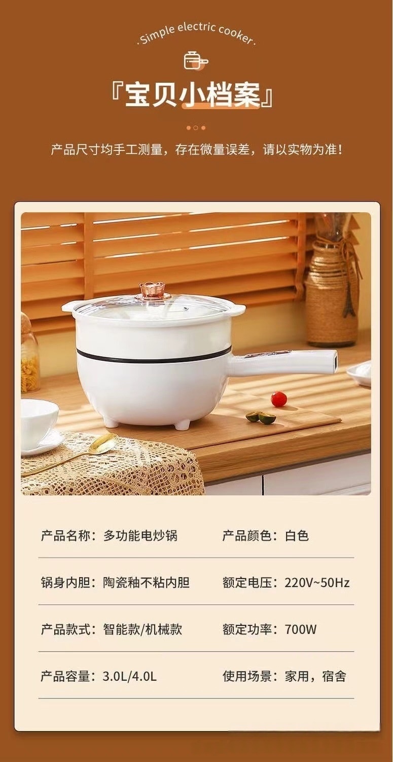 力好佳 4L多功能电煮锅学生宿舍电热锅小电锅火锅电炒锅
