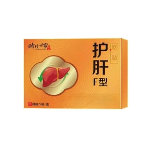 Liver Protection Type F Acupressure Patch Poor Appetite Late Night Drinking Bloating Bitter Mouth Dry Gritty Eyes 5pcs