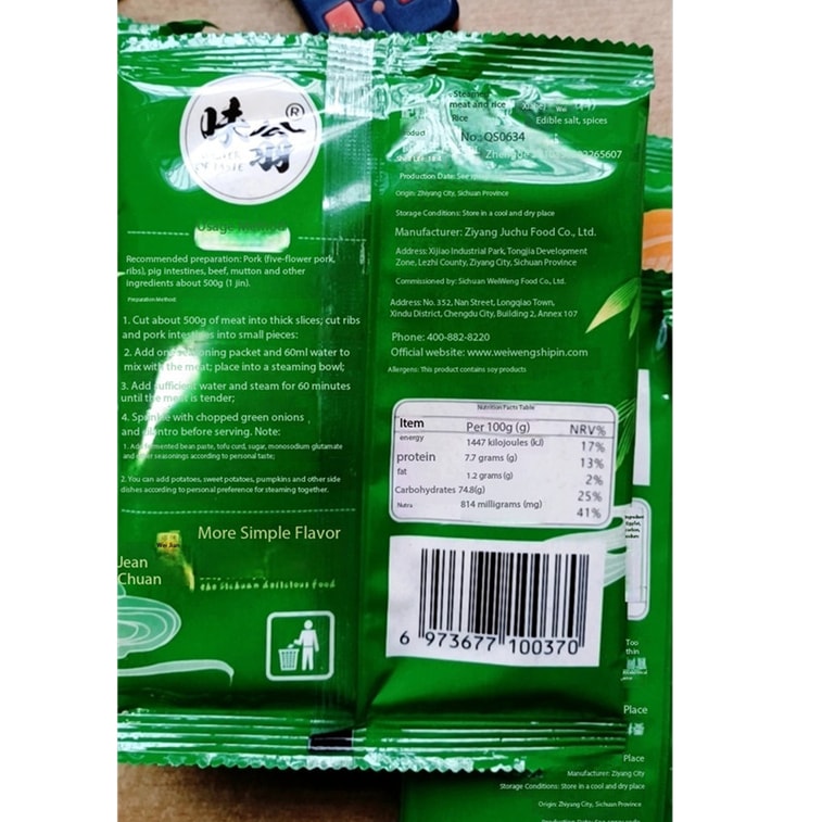 Wei Weng Steamed Meat Rice Noodles Seasoning 150g Sichuan Specialty Five-Spice Powder for Steaming Meat, Homemade Steamed Ribs and Pork Intestine Seasoning 8