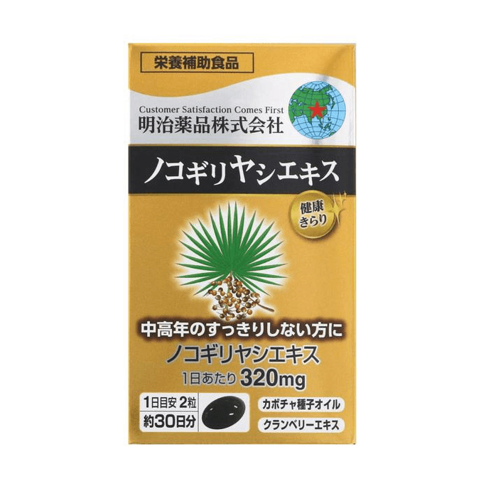 【日本直效郵件】 日本 明治 鋸棕櫚萃取片 60顆 建議身體不適的中老年人服用