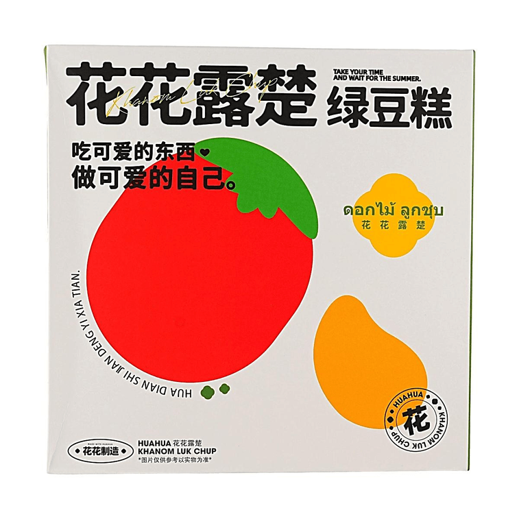 녹두 케이크 4.23oz【태국 스타일】【과일 모양】 5