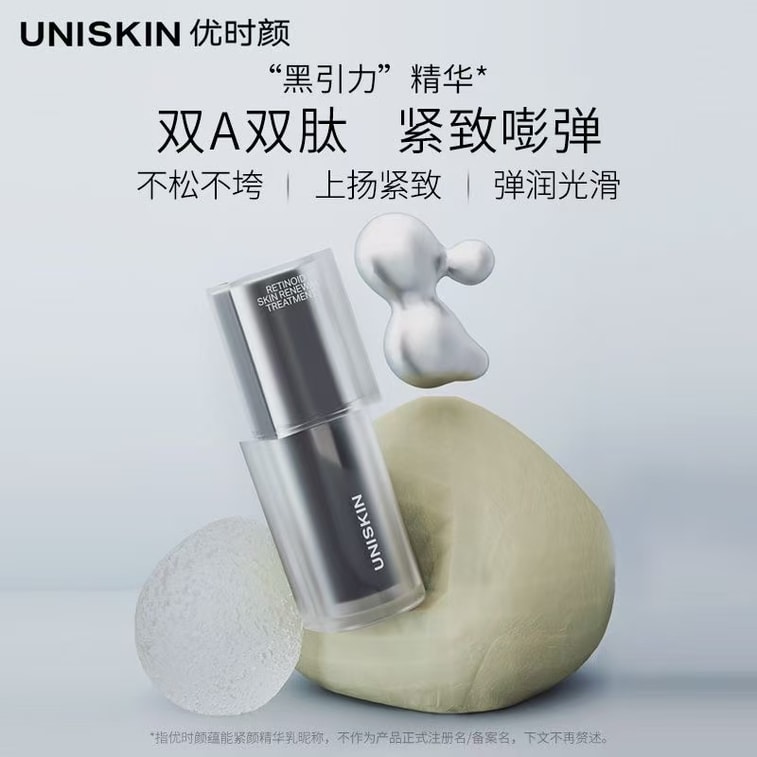 【中国直送】U-Time ブラックグラビティエッセンスセット：ダブルレチノール＆ダブルペプチド配合、抗酸化作用、ハリ＆アンチエイジング、毛穴とほうれい線の改善、30g＋5gサンプル 5