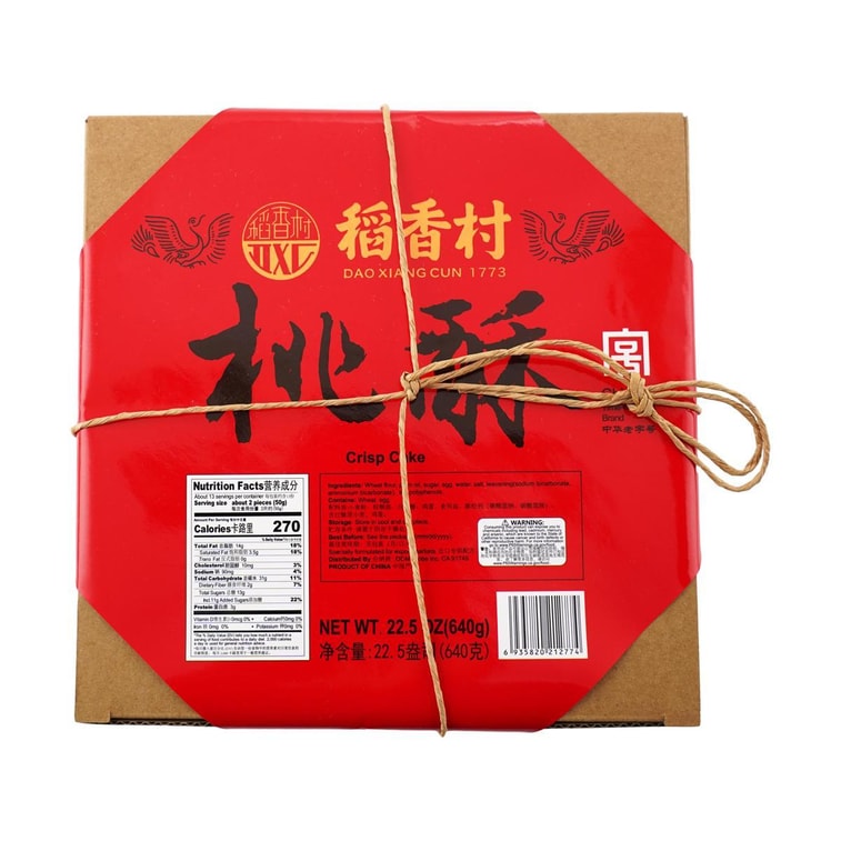 稻香村 桃酥 中式傳統點心茶點 酥性核桃餅乾 640g【年貨禮盒】 7