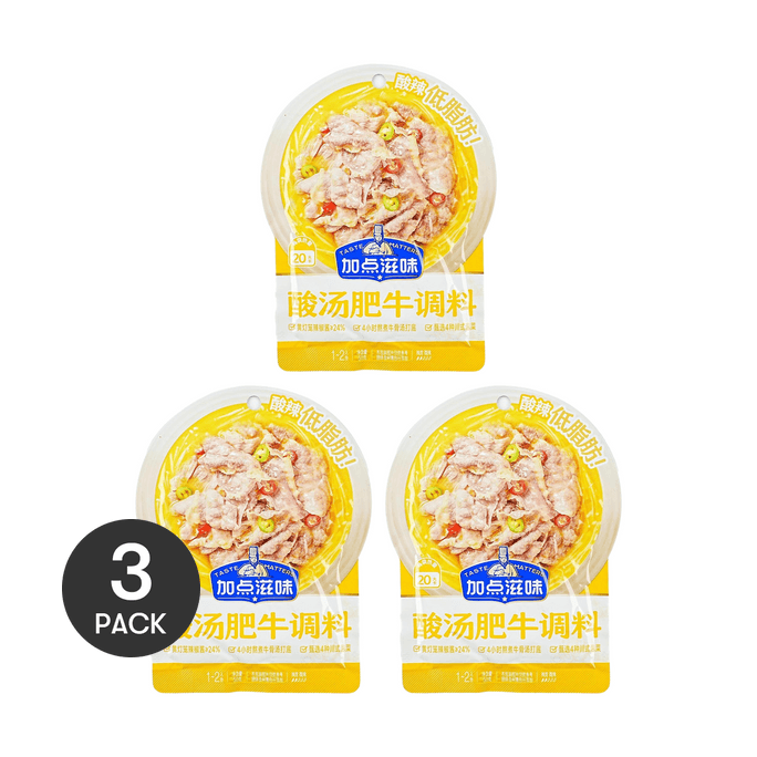 Hot & Sour Beef Soup Seasoning,Hot Pot Base- Low-Fat, 1.76oz*3【Value Pack】
