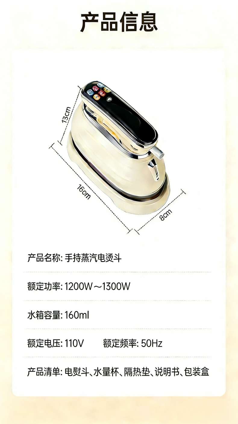 【中國直郵】 晶雅家 美規 110V 智慧六檔手持蒸氣熨燙機 便攜式掛燙機 LCD 顯示器 快速除皺 學生旅行租屋專用 白色 一台裝