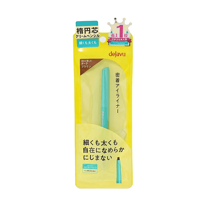 지속력 좋은 파인 크림 펜슬 다크 브라운 0.0053oz 【오래 지속되는 컬러】【부드러운 발림성】
