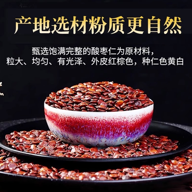 Jujube kernel powder often stay up late and can't sleep shallow dream crowd 250g/ can 3