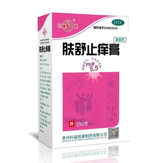 Fushu Anti-Itch Ointment clears heat dries dampness nourishes Blood and relieves itch 150g per box