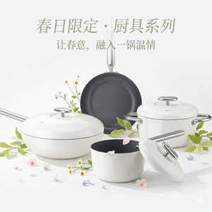 Pebblestone pot set non-stick frying pan frying pan housewarming gift kitchenware combination four sets