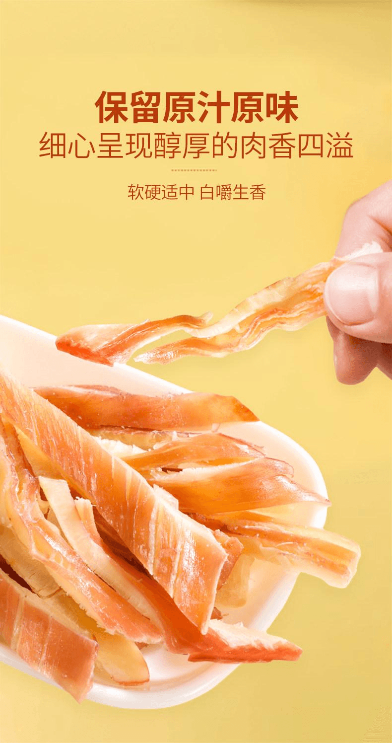 【中国直邮】 渔大叔 藤椒味鱿鱼丝100g*1袋