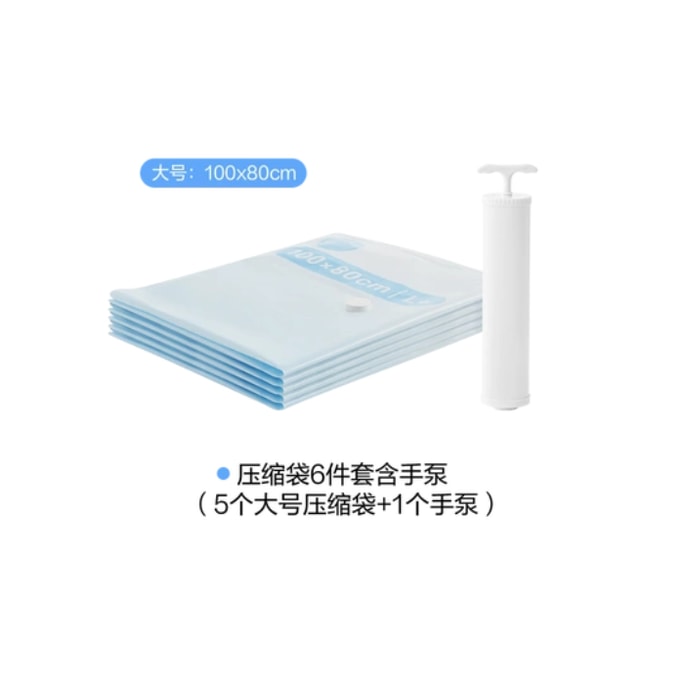 【中国直送】LIFEASE NetEase 厳選真空防湿圧縮袋 ワードローブ減量用 6点セット - 圧縮袋5枚+ハンドポンプ1個