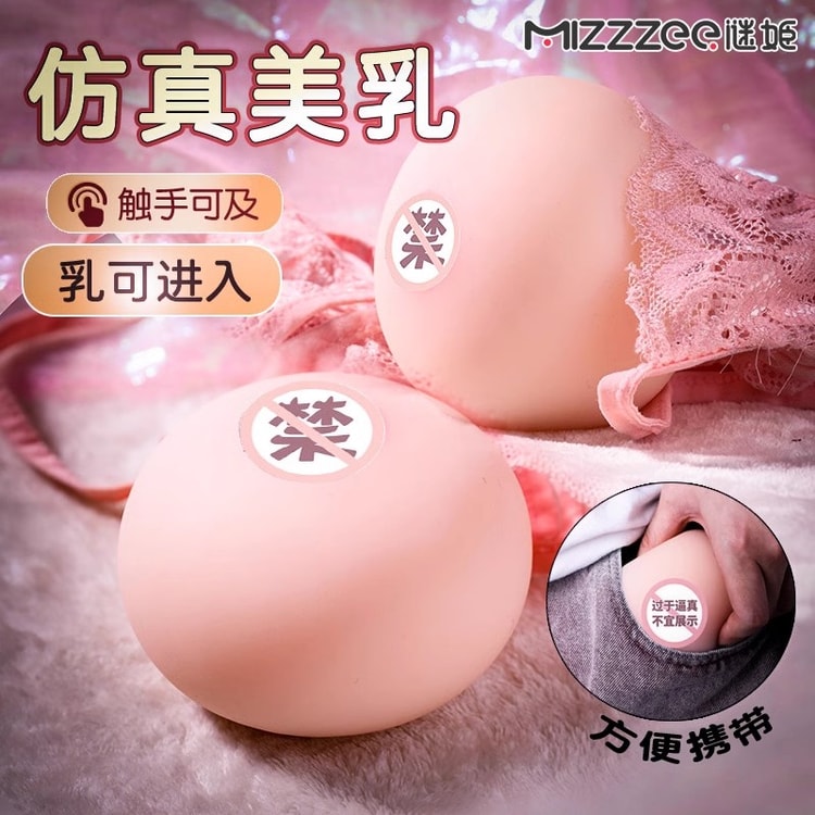 #1 male sex toy The Male Rose 3 - Rotating - Vibrating - Thrusting Masturbator main image 0