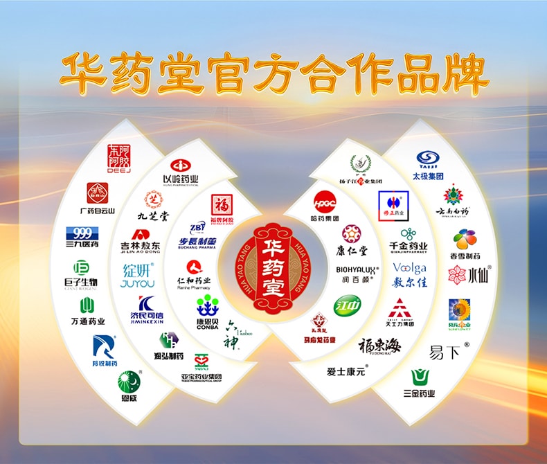 华药堂 老北京足贴 50贴*1盒 足底涌泉艾灸贴 祛湿排毒 去寒气 调理血气 调整睡眠 暖足助眠贴