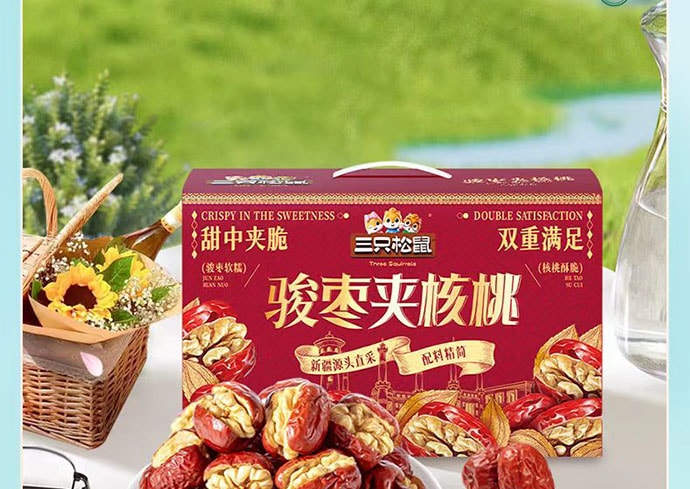 【中國直郵】 三隻松鼠 棗夾核桃禮盒 健康零食送禮 660g*1箱