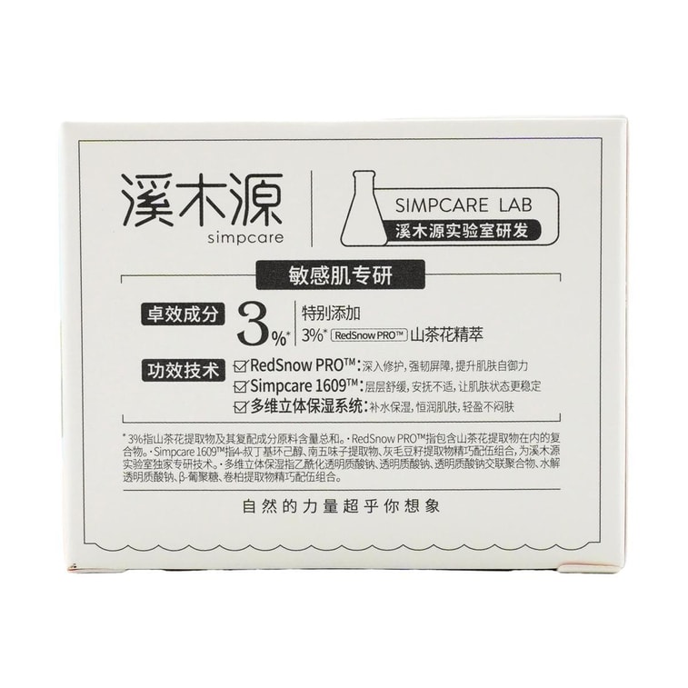 カメリア 敏感肌用 鎮静・修復ソフトクリーム 軽量 1.76オンス - 敏感肌用・耐熱性 10