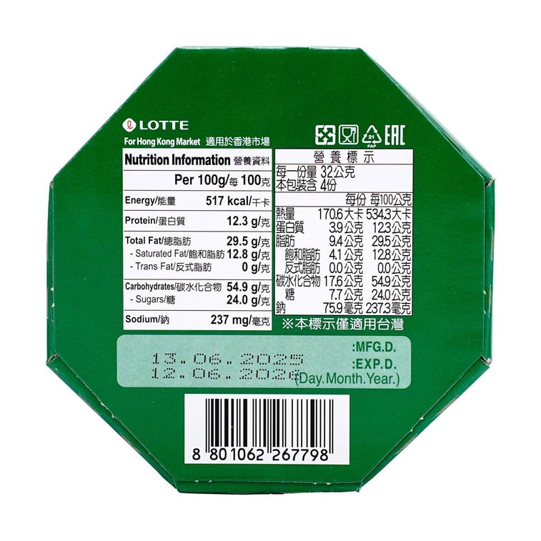 PEPERO Almond Chocolate Biscuit Stick,4packs 4.51oz【Stray Kids Pick】【Packing May Vary】 5